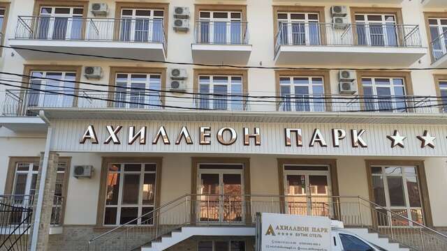 Гостиница Ахиллеон Парк Кабардинка-11